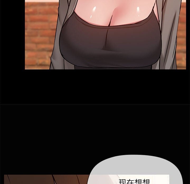 《共享男友》漫画 第23話
