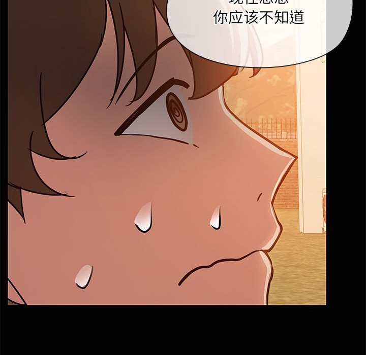 《共享男友》漫画 第23話