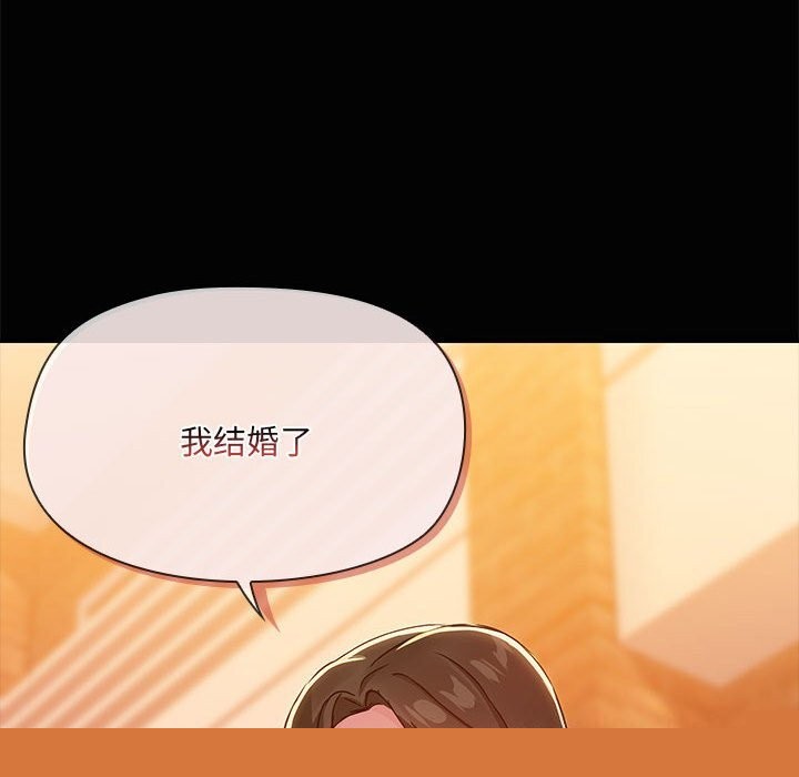 《共享男友》漫画 第23話