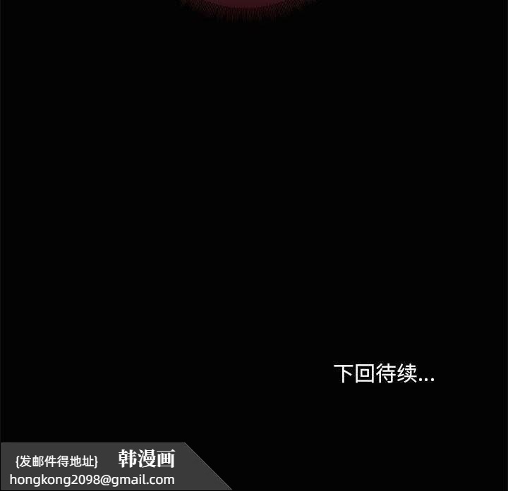 《共享男友》漫画 第23話