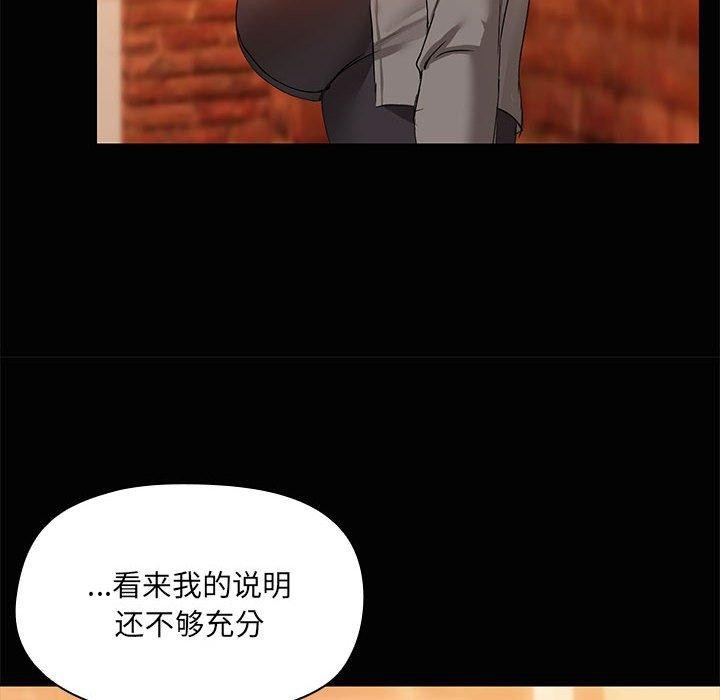 《共享男友》漫画 第24話
