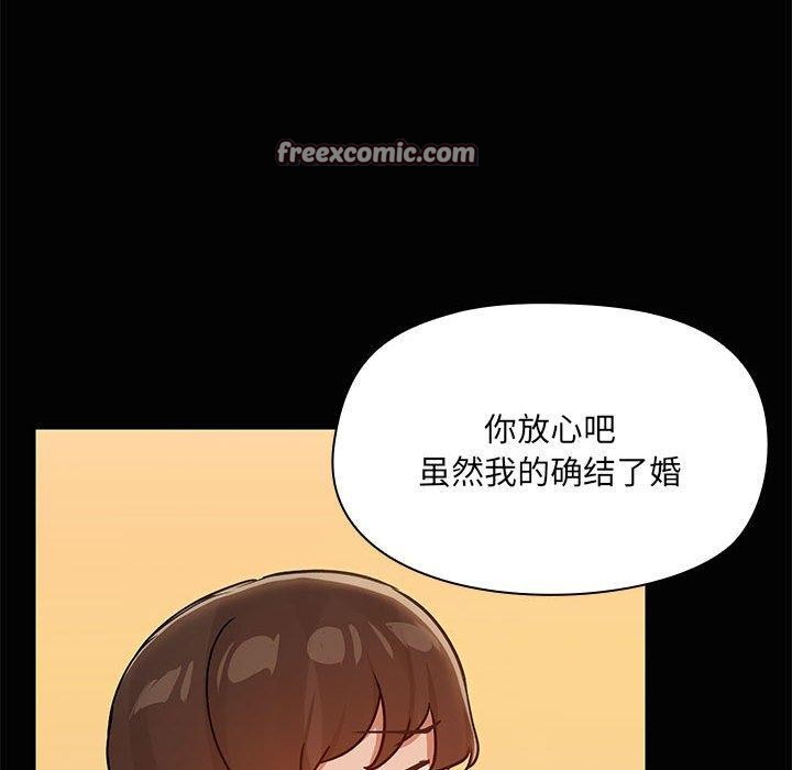 《共享男友》漫画 第24話