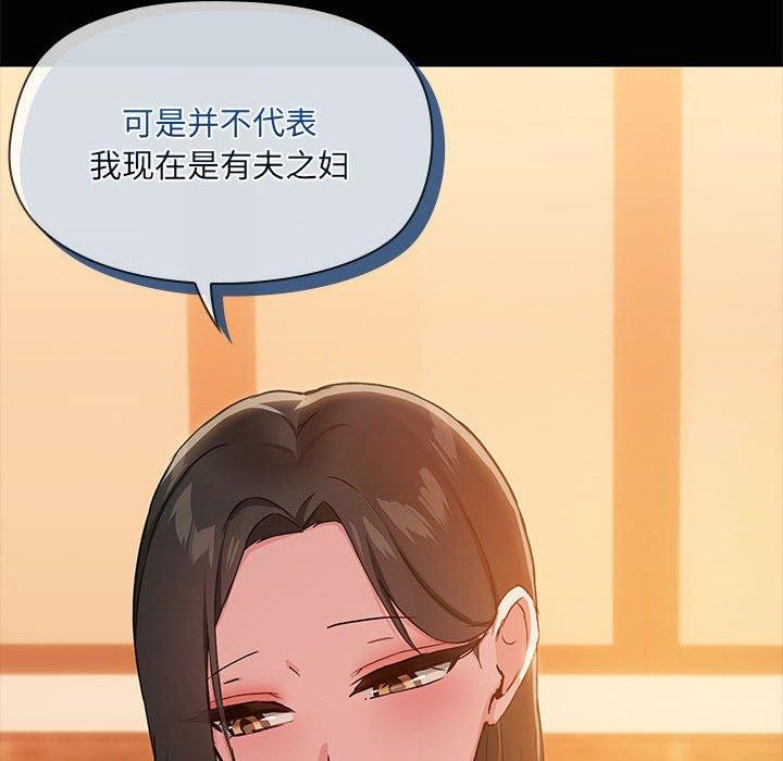 《共享男友》漫画 第24話