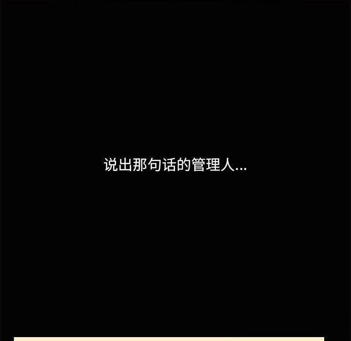 《共享男友》漫画 第24話