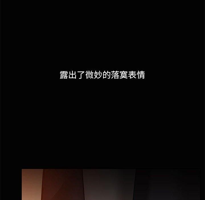 《共享男友》漫画 第24話