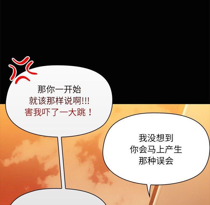 《共享男友》漫画 第24話