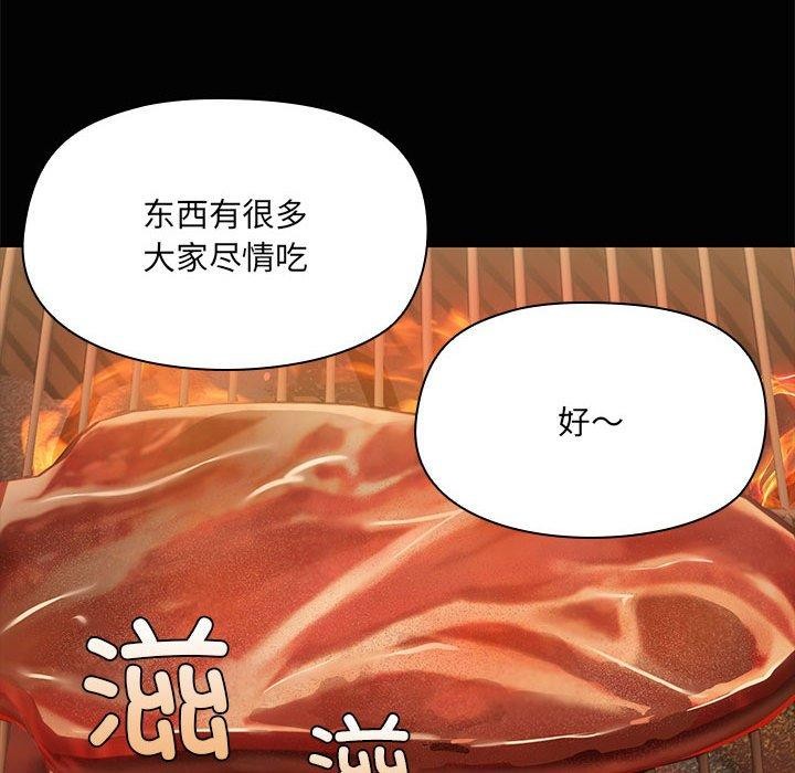 《共享男友》漫画 第24話
