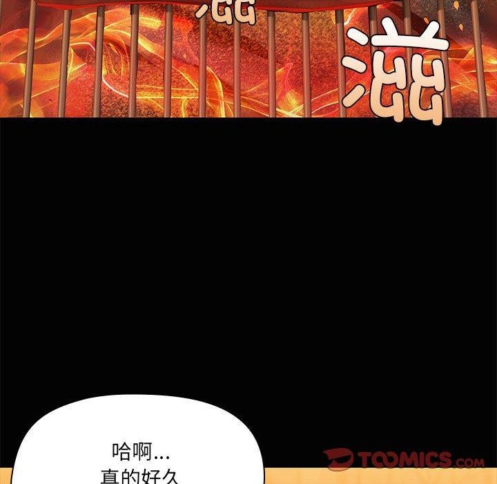 《共享男友》漫画 第24話