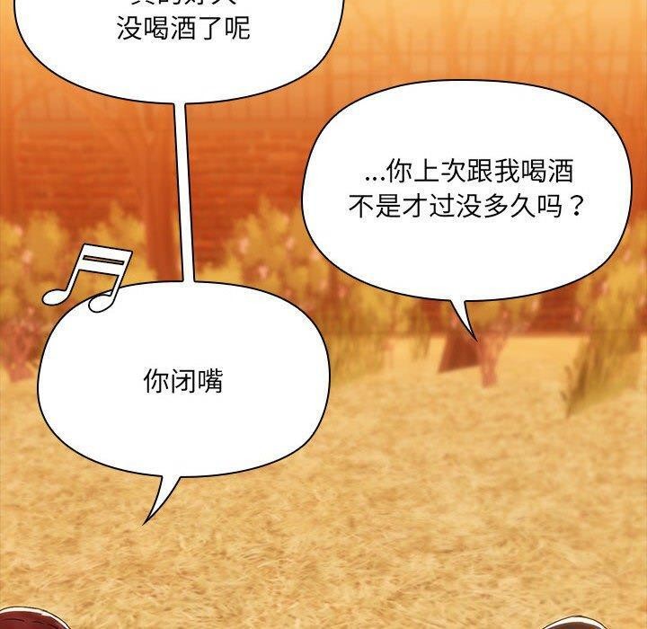 《共享男友》漫画 第24話