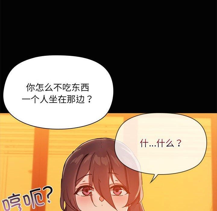 《共享男友》漫画 第24話