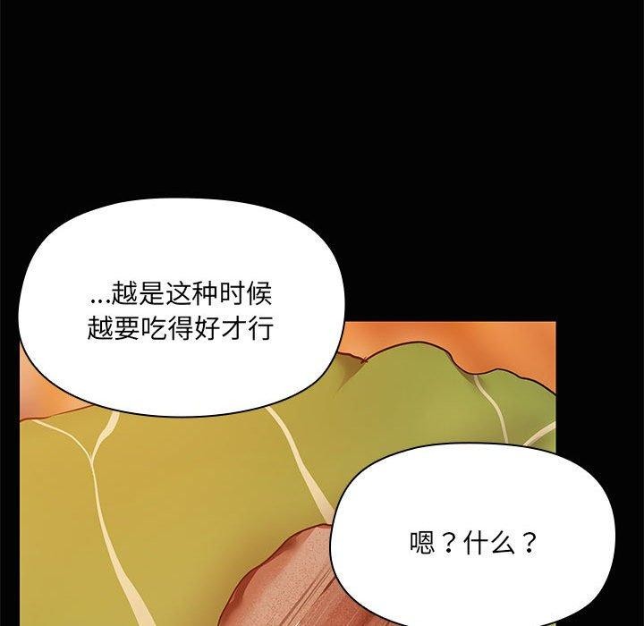 《共享男友》漫画 第24話