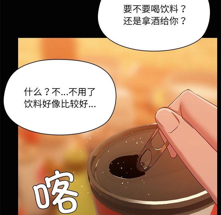 《共享男友》漫画 第24話