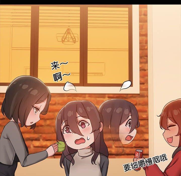 《共享男友》漫画 第24話