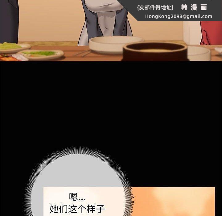 《共享男友》漫画 第24話