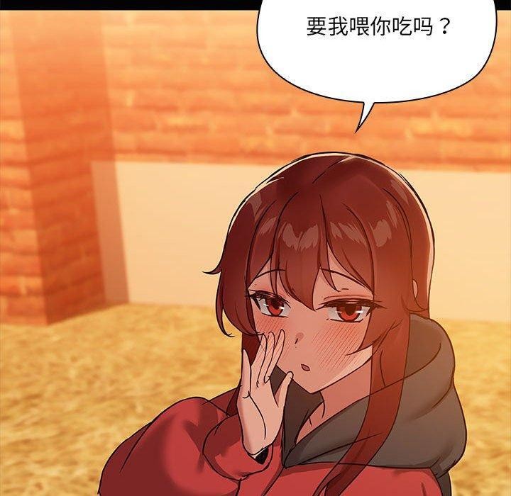 《共享男友》漫画 第24話