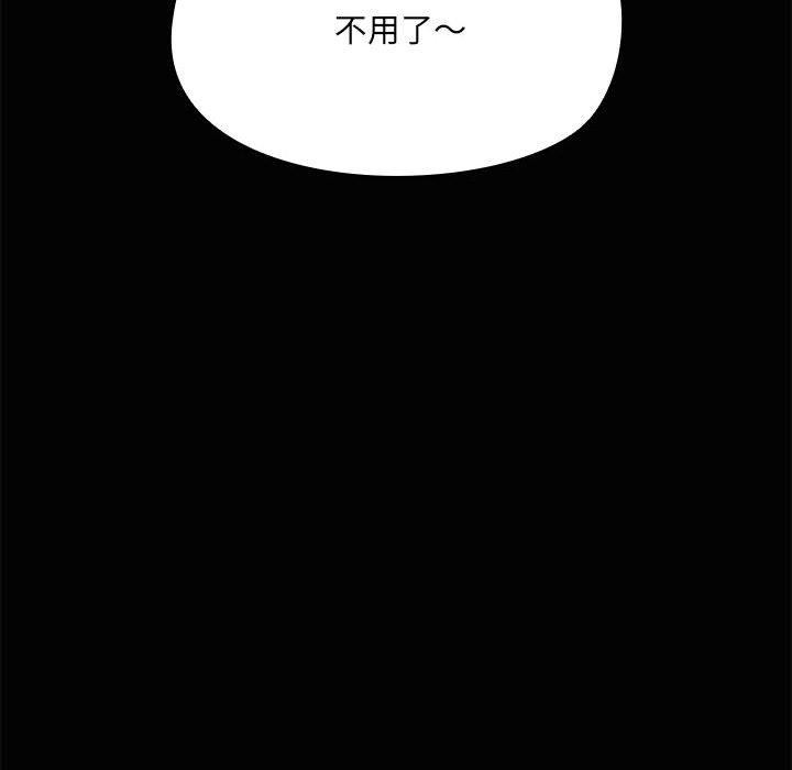 《共享男友》漫画 第24話