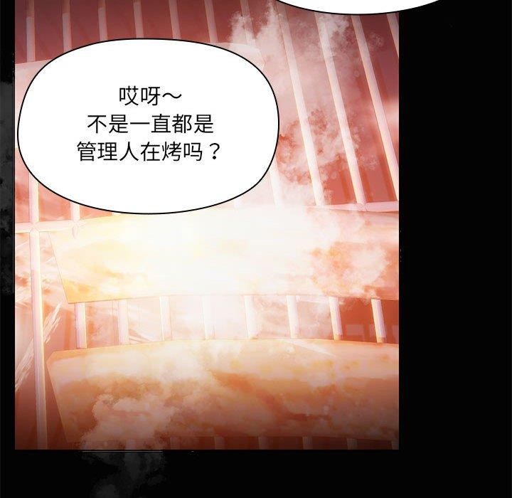 《共享男友》漫画 第24話