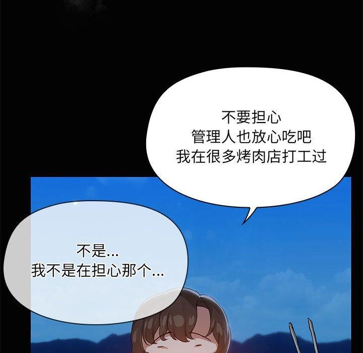《共享男友》漫画 第24話