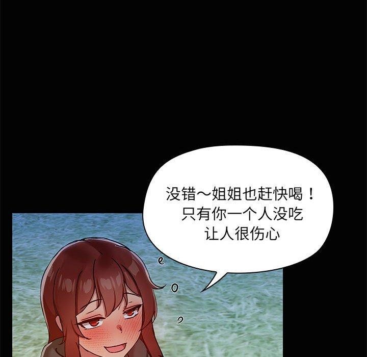 《共享男友》漫画 第24話
