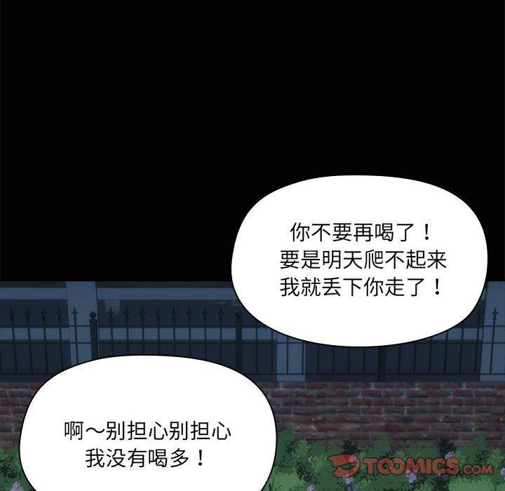 《共享男友》漫画 第24話