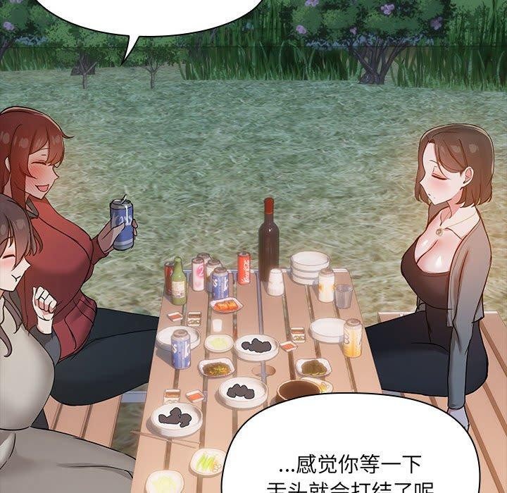《共享男友》漫画 第24話