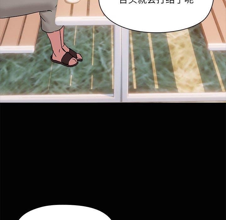 《共享男友》漫画 第24話