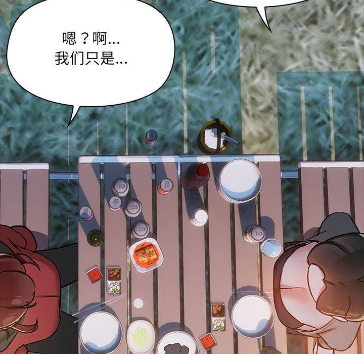 《共享男友》漫画 第24話