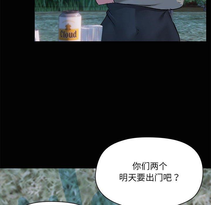《共享男友》漫画 第24話