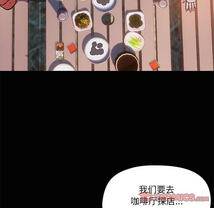 《共享男友》漫画 第24話