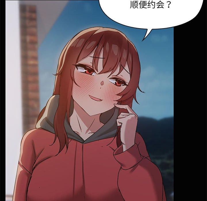 《共享男友》漫画 第24話