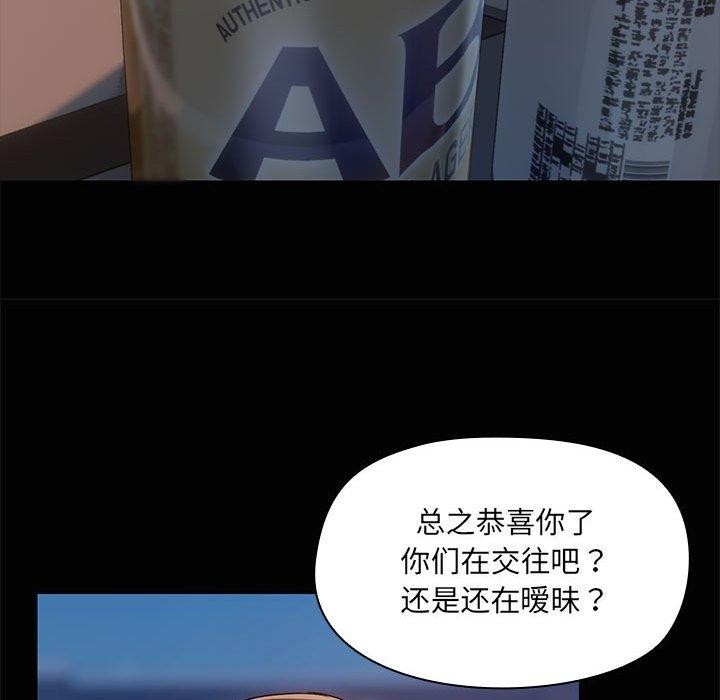 《共享男友》漫画 第24話