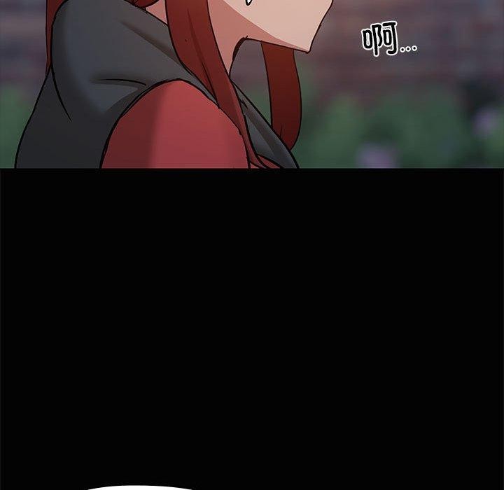 《共享男友》漫画 第24話