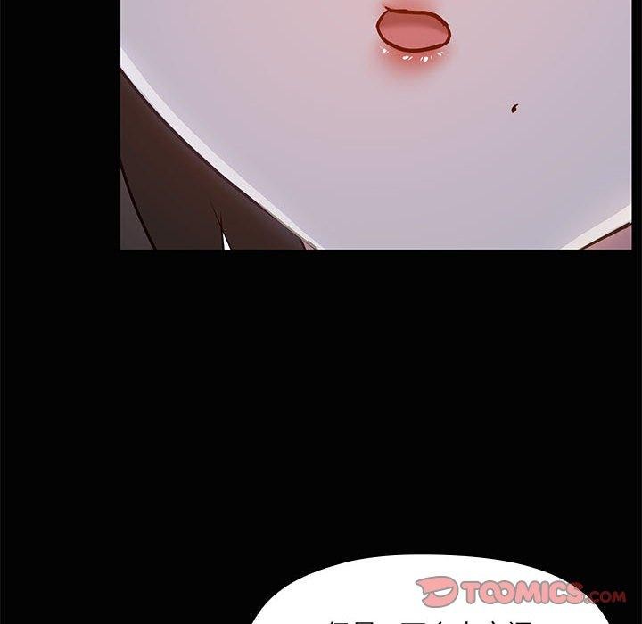 《共享男友》漫画 第24話