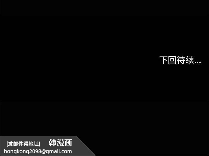 《共享男友》漫画 第24話