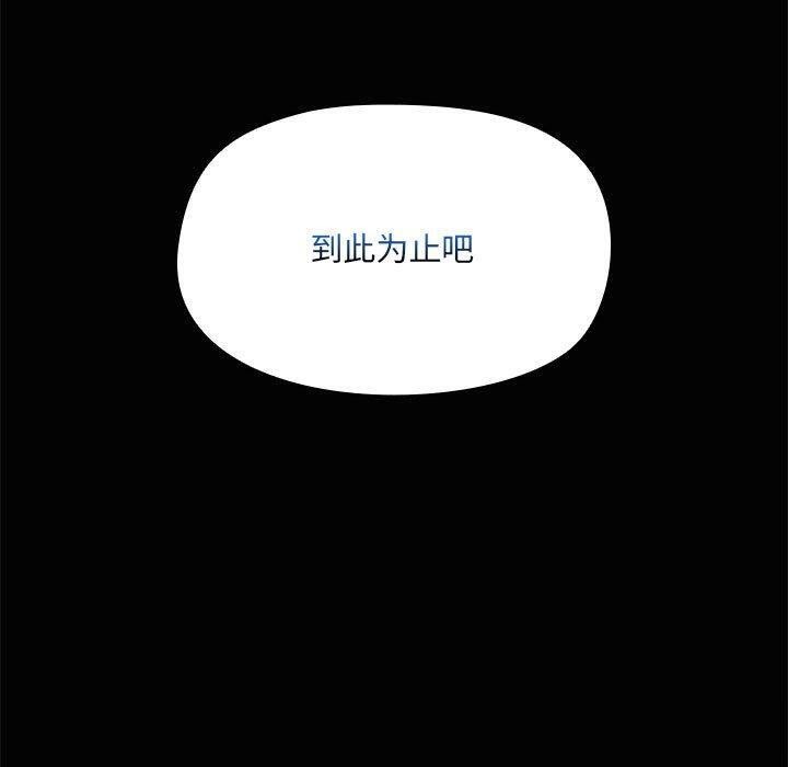 《共享男友》漫画 第24話