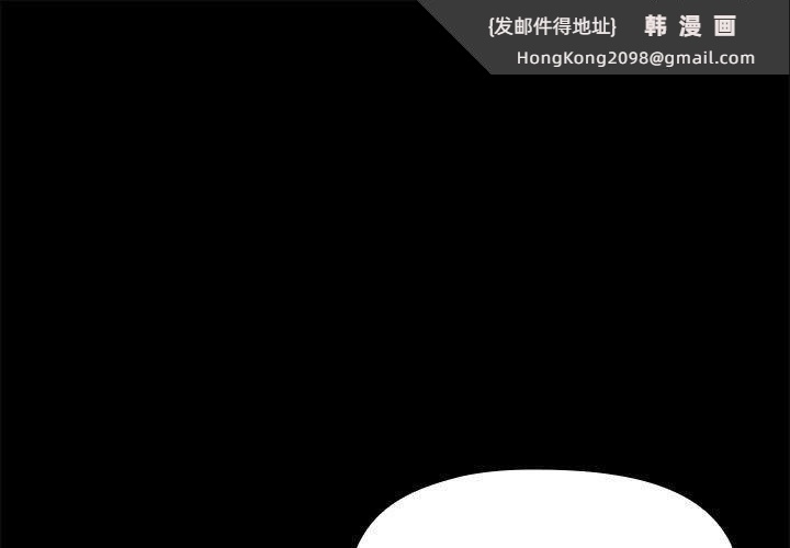 《共享男友》漫画 第3話