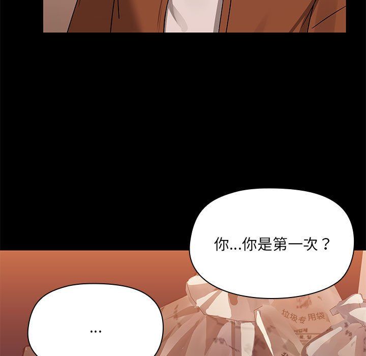 《共享男友》漫画 第3話
