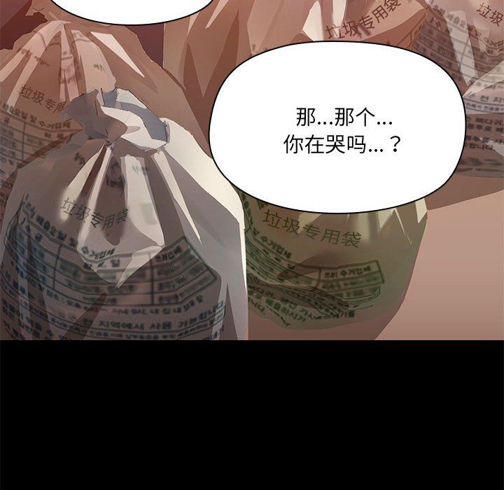 《共享男友》漫画 第3話