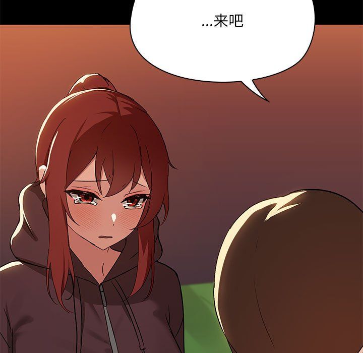 《共享男友》漫画 第3話