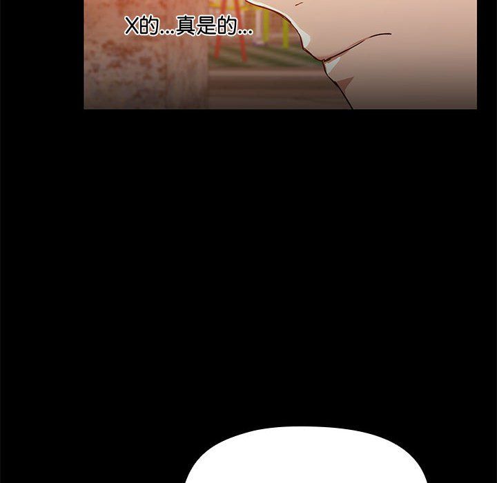 《共享男友》漫画 第3話