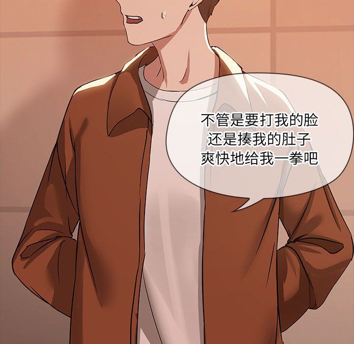 《共享男友》漫画 第3話