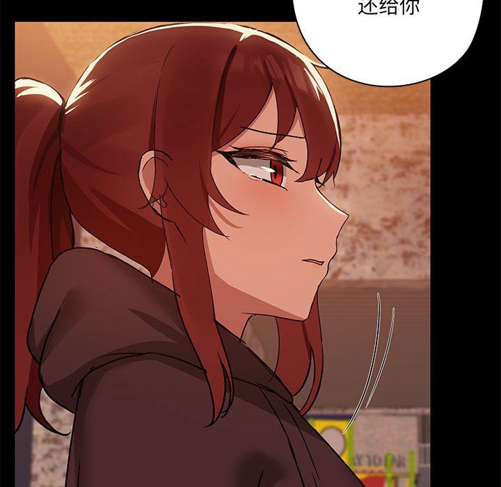 《共享男友》漫画 第3話