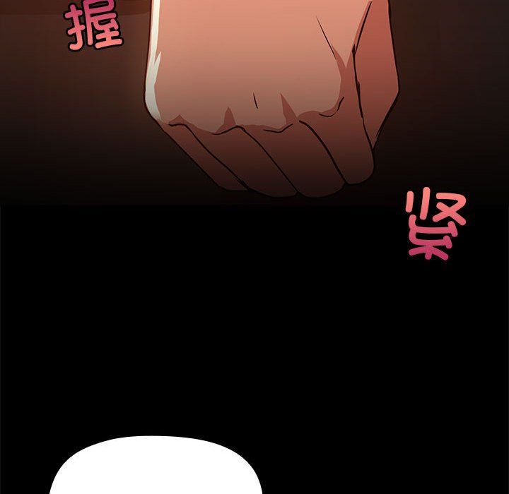 《共享男友》漫画 第3話