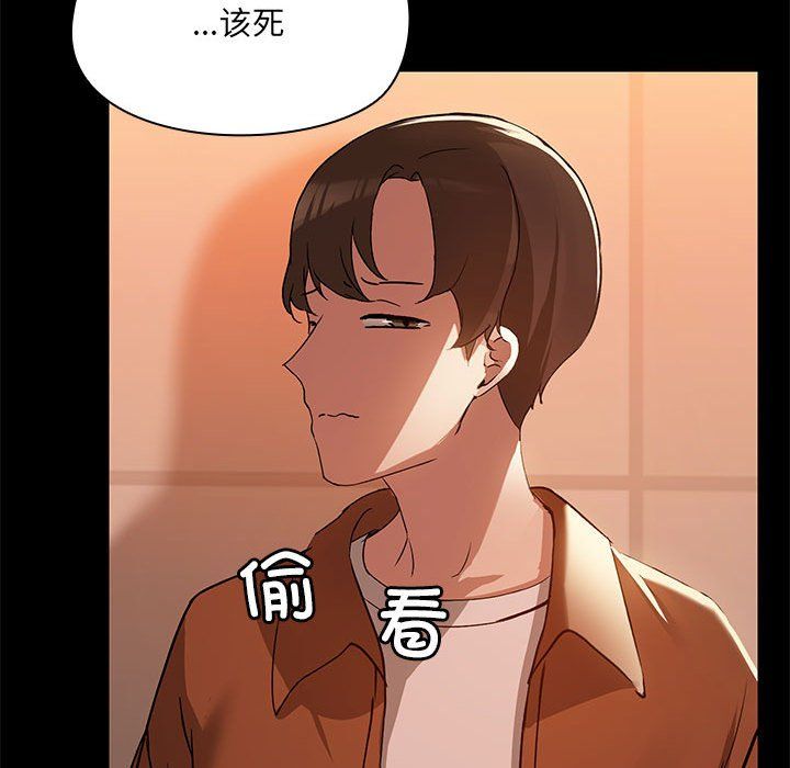 《共享男友》漫画 第3話