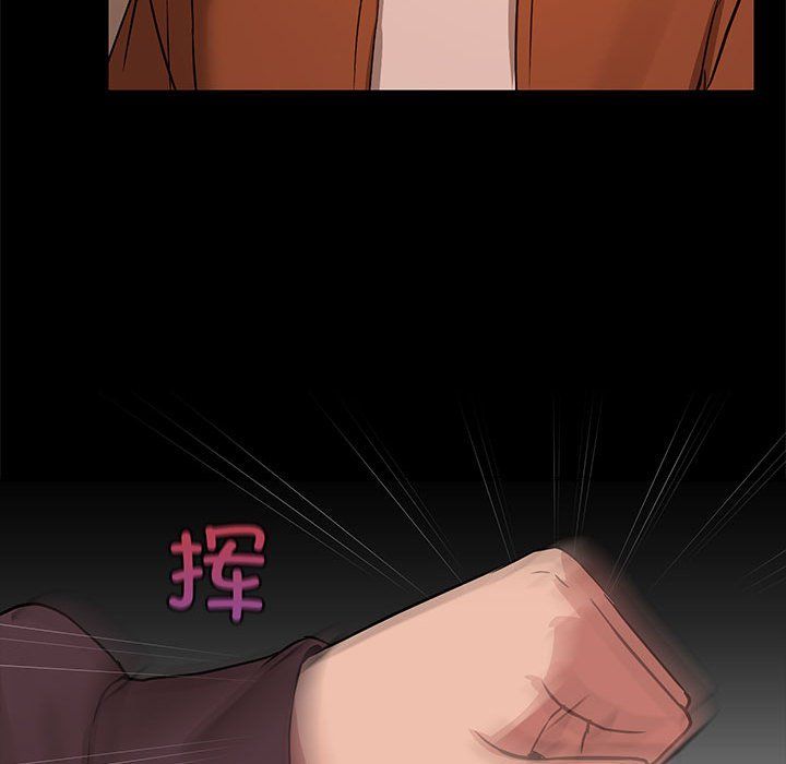 《共享男友》漫画 第3話