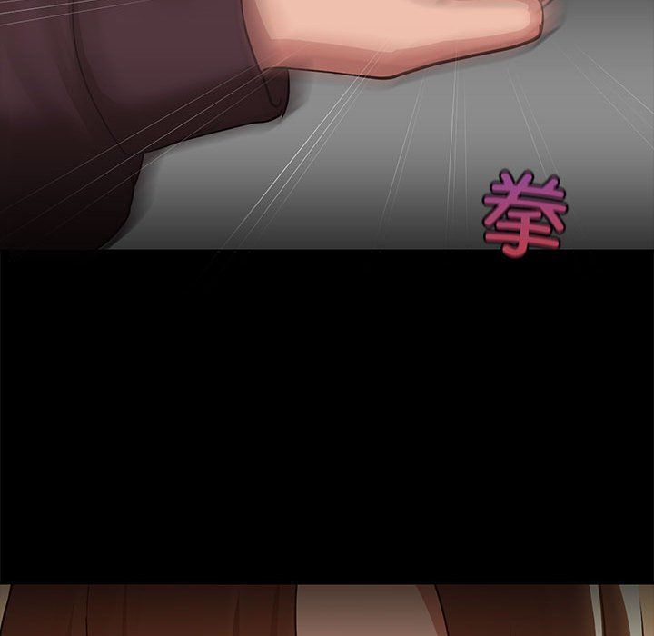 《共享男友》漫画 第3話