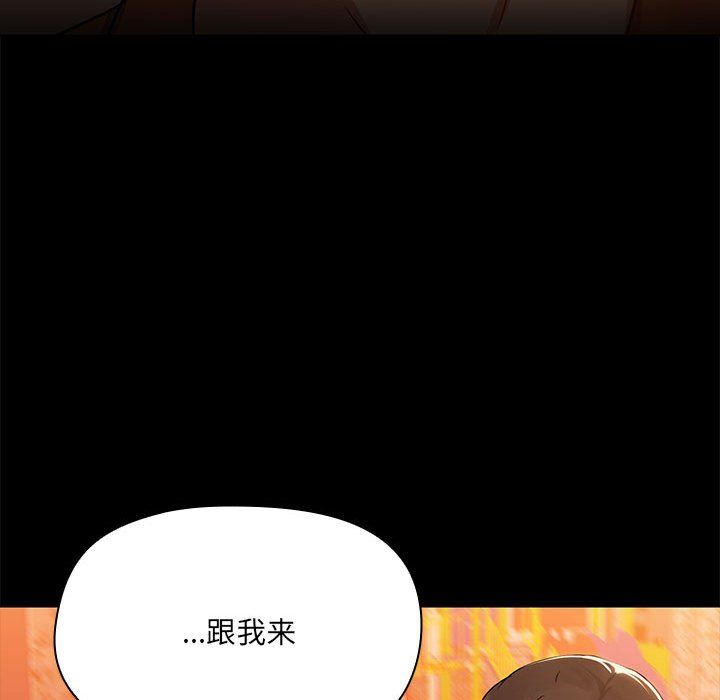 《共享男友》漫画 第3話