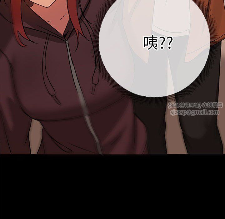《共享男友》漫画 第3話
