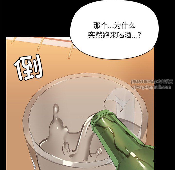 《共享男友》漫画 第3話