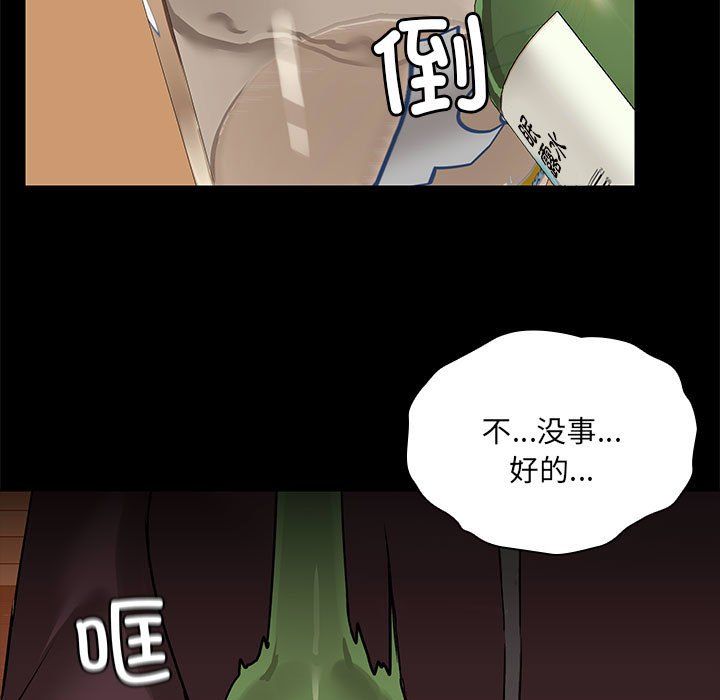 《共享男友》漫画 第3話